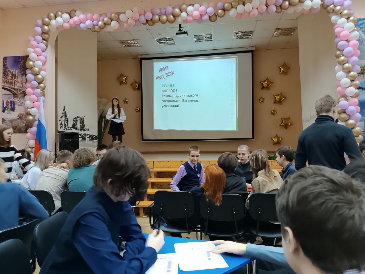 КВИЗ &amp;quot;PRO ЗОЖ&amp;quot;..